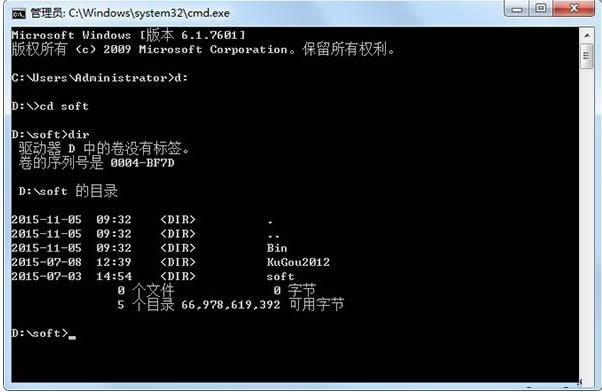 Win7系統(tǒng)使用cmd命令進(jìn)入D盤文件夾圖文教程