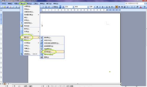 Win8ϵyWordęnˇgֵĈDĽ̳
