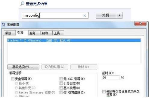 Win8系統(tǒng)重裝后發(fā)現(xiàn)有兩個系統(tǒng)的圖文教程