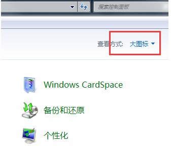 Win7系統(tǒng)IE10彈出Internet Explorer停止工作怎么辦