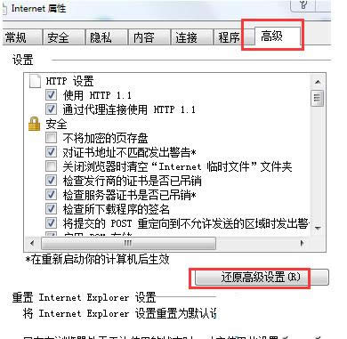 Win7系統(tǒng)IE10彈出Internet Explorer停止工作怎么辦
