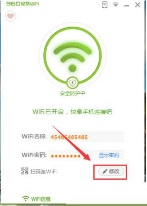 Win7系統(tǒng)360免費(fèi)WiFi老是斷開(kāi)掉線的解決方法