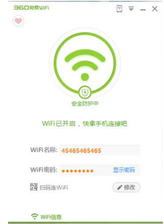 Win7系統(tǒng)360免費(fèi)WiFi老是斷開(kāi)掉線的解決方法