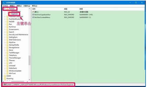 Win10系統(tǒng)鼠標(biāo)點擊文件沒有反應(yīng)怎么解決