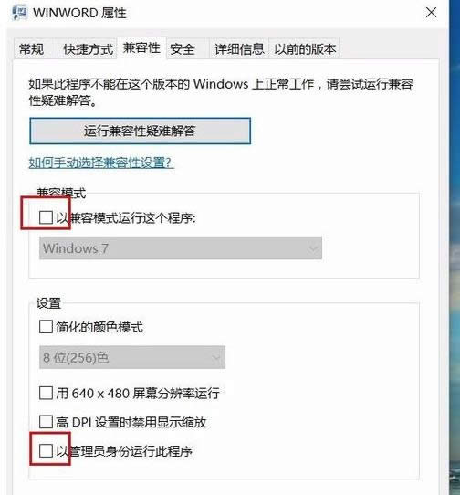 Win10系統(tǒng)無(wú)法打開word彈出感嘆號(hào)提示框怎么辦