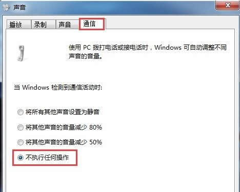 Win7系統(tǒng)開(kāi)機(jī)默認(rèn)靜音的解決方法