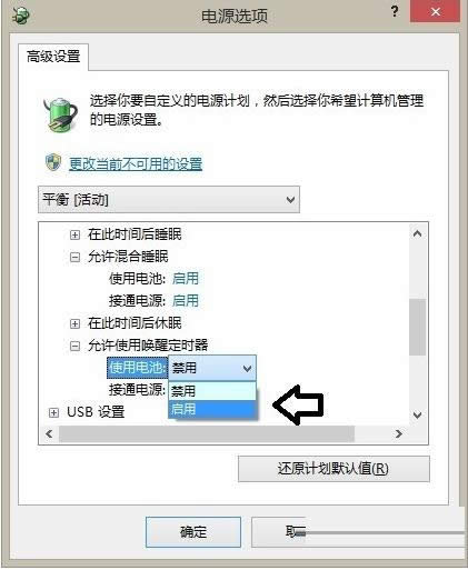 Win8.1ϵy(tng)o(w)M(jn)˯ģʽĲED