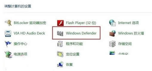 Win8ϵyDefenderܺͰȫܛ_ͻĽQ