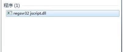 Win7系統(tǒng)提示當(dāng)前腳本發(fā)生錯誤的圖文教程