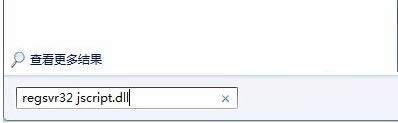 Win7系統(tǒng)提示當(dāng)前腳本發(fā)生錯誤的圖文教程
