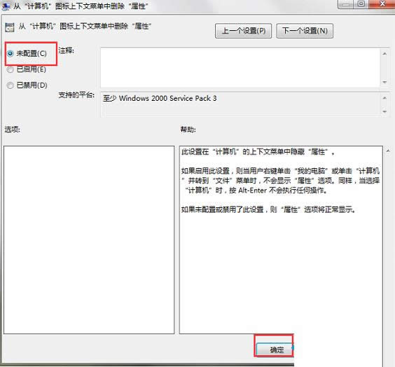 Win7ϵy(tng)ʾĿČδ֪ĲED