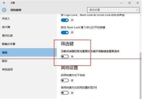 win10ϵy_capslkIIĈDĽ̳