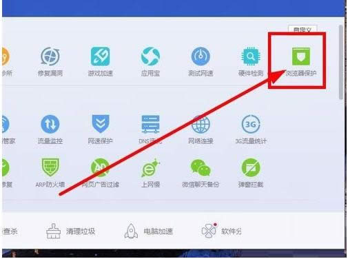 win10系統(tǒng)中360設(shè)置為默認瀏覽器的操作方法