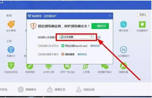 win10系統(tǒng)中360設(shè)置為默認瀏覽器的操作方法
