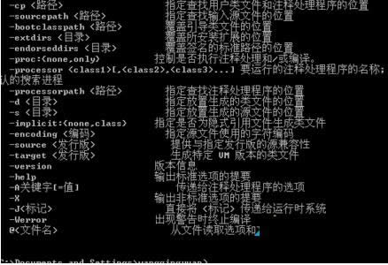 Win7ϵyXͨ^cmdOJavah׃ķ