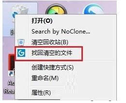 win7系統(tǒng)回收站右鍵多個找回清空的文件選項怎么