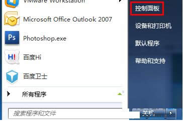 Win7系統(tǒng)怎么禁止網(wǎng)頁自動(dòng)打開攝像頭及麥克風(fēng)