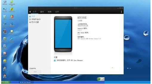 HTC ONE֙C(j)BӵXPϵy(tng)XĲED