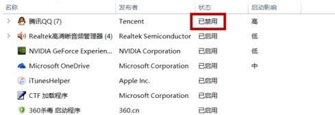 win10系統(tǒng)下禁止QQ開機(jī)自啟的圖文教程