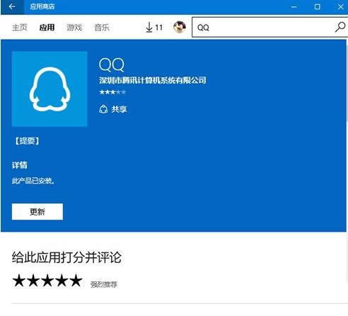 Win10 UWPQQYӍ:ӭޏBUG