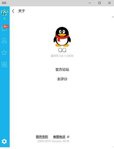 Win10 UWPQQYӍ:ӭޏBUG