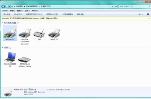 Win7ϵyOPDF̓MӡCĬJęn·