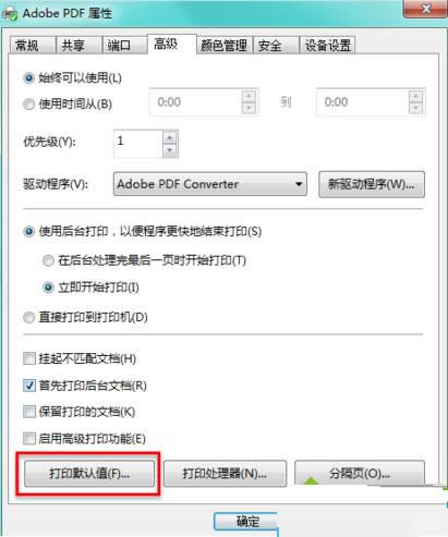Win7ϵyOPDF̓MӡCĬJęn·
