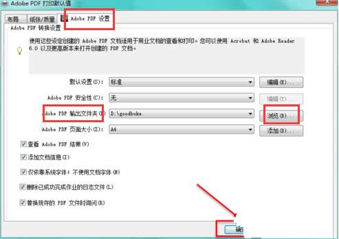 Win7ϵyOPDF̓MӡCĬJęn·