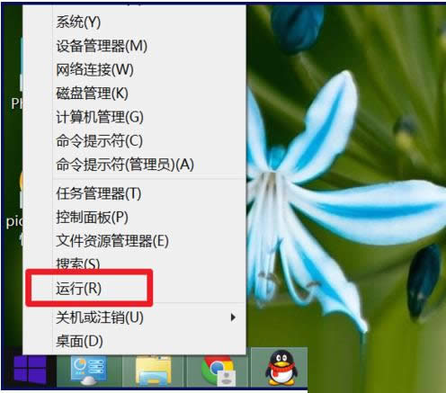 win8系統(tǒng)運(yùn)行窗口怎么打開(kāi)win8打開(kāi)運(yùn)行窗口方法