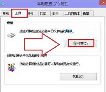 Win8系統(tǒng)使用命令提示符來格式化C盤的技巧