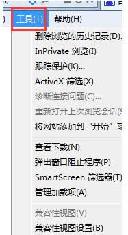 win7系統(tǒng)IE瀏覽器王碼五筆用不了怎么辦