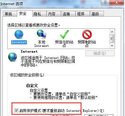 win7系統(tǒng)IE瀏覽器王碼五筆用不了怎么辦