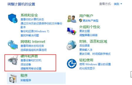 Win10系統(tǒng)中個性化設置系統(tǒng)提示音的方法介紹