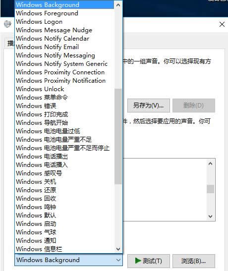 Win10系統(tǒng)中個性化設置系統(tǒng)提示音的方法介紹