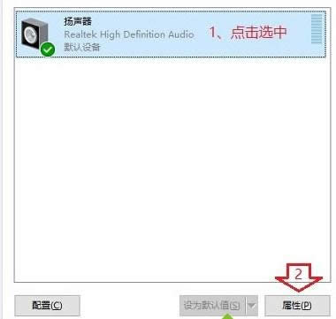 win10系統(tǒng)插入耳機后會有電流聲的圖文教程