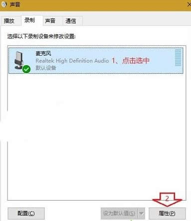 win10系統(tǒng)插入耳機后會有電流聲的圖文教程