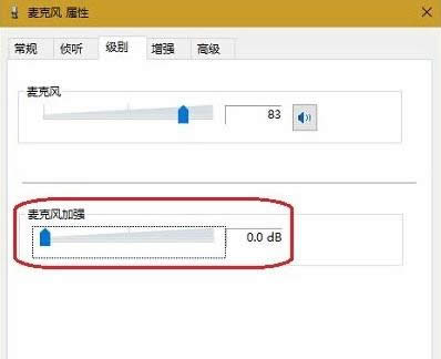 win10系統(tǒng)插入耳機后會有電流聲的圖文教程