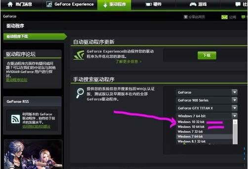 Win10系統(tǒng)阻止NVIDIA顯卡開機自動啟動的方法