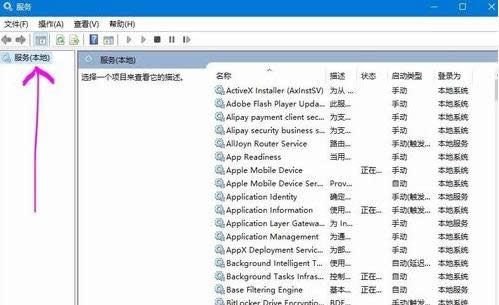 Win10系統(tǒng)阻止NVIDIA顯卡開機自動啟動的方法