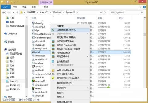 Win8ϵyļpĻGʧޏͷB