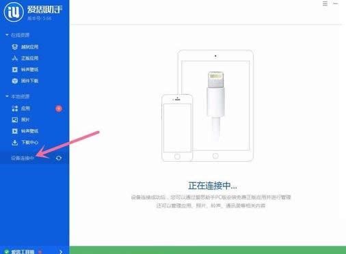 Win10系統(tǒng)電腦與Iphone手機(jī)互傳文件的方法