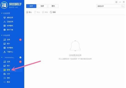 Win10系統(tǒng)電腦與Iphone手機(jī)互傳文件的方法