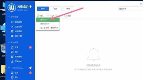 Win10系統(tǒng)電腦與Iphone手機(jī)互傳文件的方法
