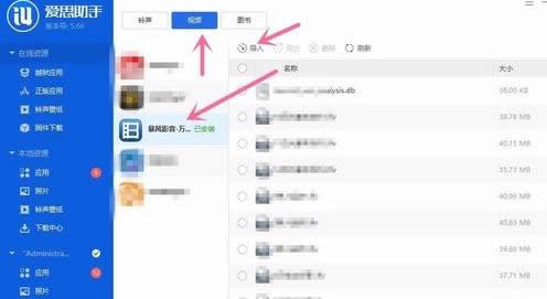 Win10系統(tǒng)電腦與Iphone手機(jī)互傳文件的方法