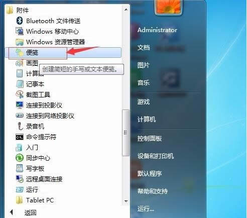 win7ϵy_Ԏ՚vͱ㺞ܵĈDĽ̳