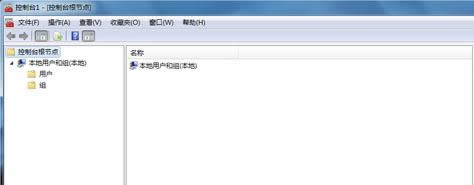 Win7系統(tǒng)找不到本地用戶和組選項的兩種解決方法