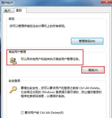 Win7系統(tǒng)找不到本地用戶和組選項的兩種解決方法
