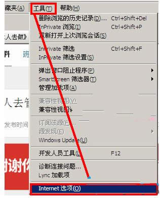 電腦提示IE已阻止下載文件到計(jì)算機(jī)怎么辦